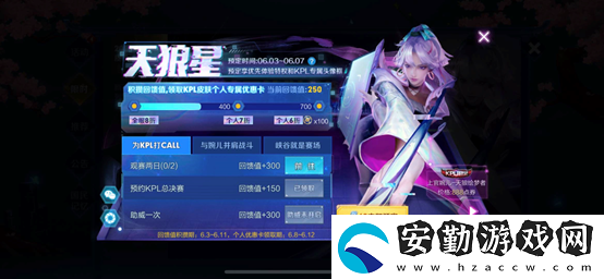 王者榮耀kpl天狼繪夢(mèng)者怎么買便宜
