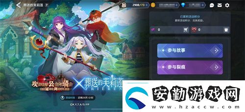 迎接跨越時空的魔法使！坎公騎冠劍x葬送的芙莉蓮聯(lián)動今日開啟！