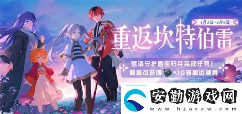 迎接跨越時空的魔法使！坎公騎冠劍x葬送的芙莉蓮聯(lián)動今日開啟！