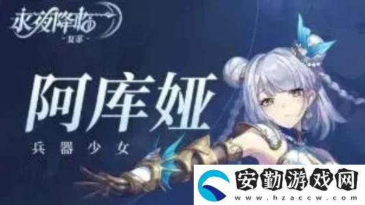 永夜降臨復(fù)蘇最全保姆級攻略「新手必看」