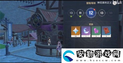 原神每日委托幾級開啟