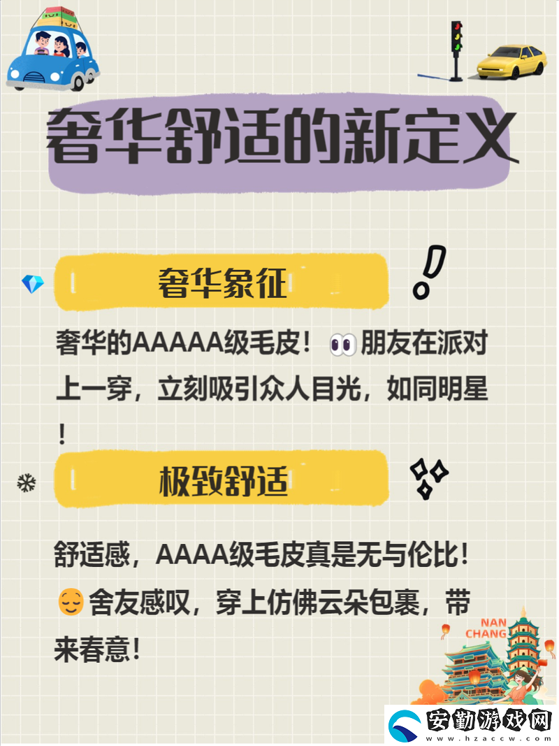 AAAA級毛與AAAA的區(qū)別