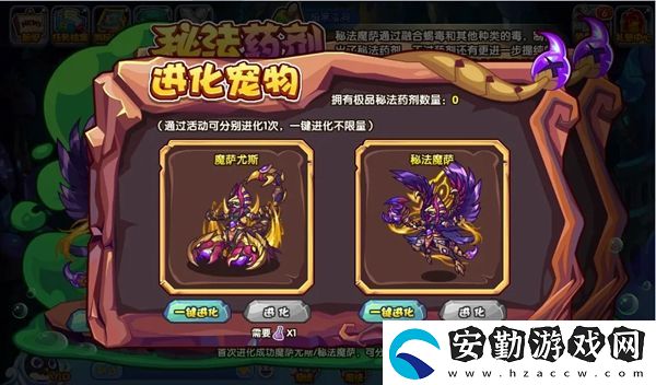 洛克王國秘法藥劑活動怎么玩