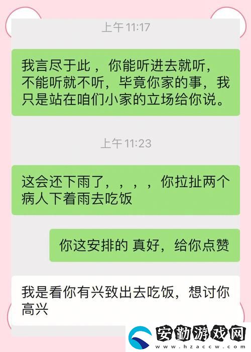內(nèi)容豐富家公給我治療5字