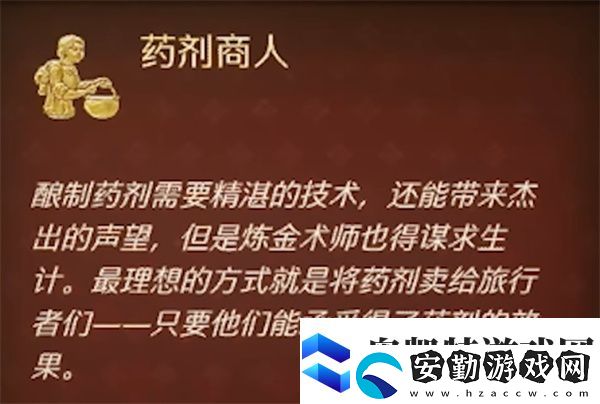 天國拯救2煉金如何加點