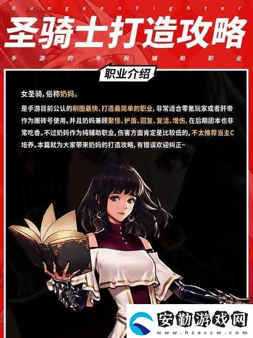 DNF中的奶弓究竟是哪個(gè)職業(yè)