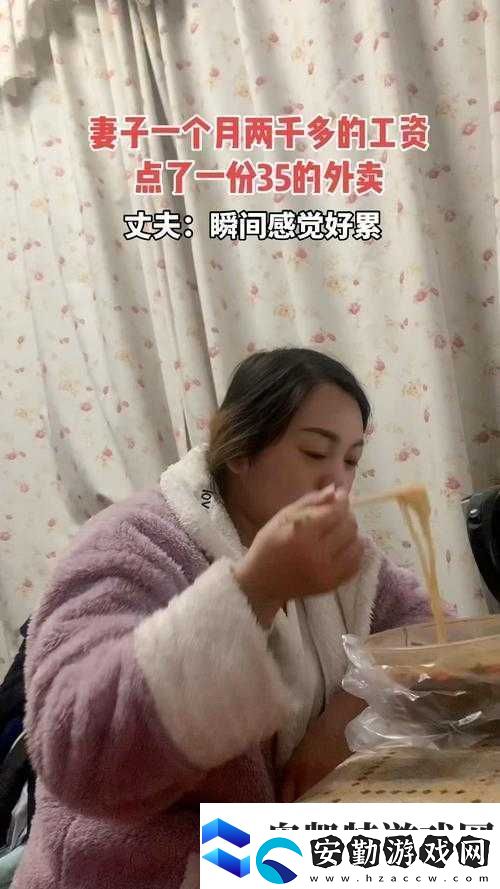 瞞著丈夫加班的妻子叫什么