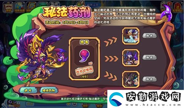 洛克王國秘法藥劑活動怎么玩