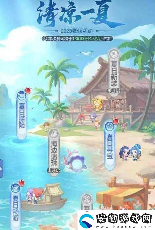 夢幻西游頁版2022夏日暢游活動怎么玩