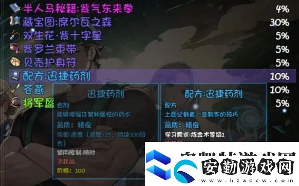 再刷一把2金色傳說全支線任務(wù)有哪些