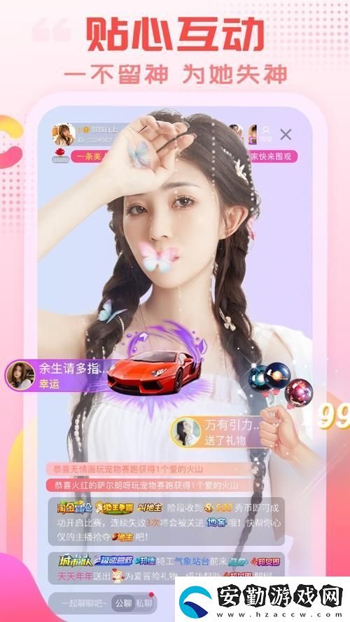 成為直播人的app
