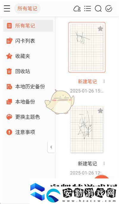 享做筆記怎么合并兩個(gè)筆記合并筆記方法