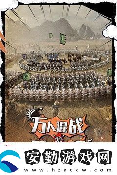 三國志戰(zhàn)略版戰(zhàn)法大全