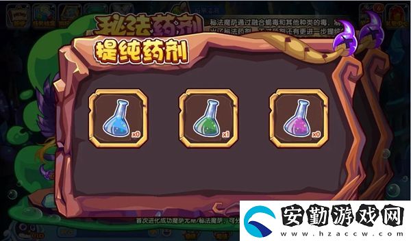 洛克王國秘法藥劑活動怎么玩