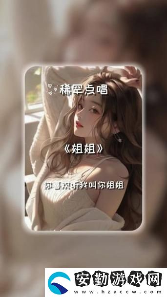 姐姐叫的好好聽啊姐姐叫故事