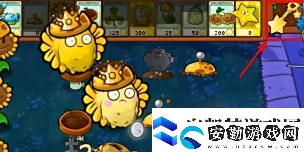 植物大戰(zhàn)僵尸雜交版星光閃卡獲取方法