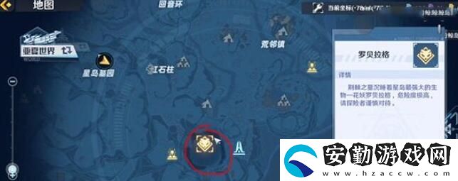 幻塔赤紅花瓣獲得方法及地點(diǎn)位置介紹
