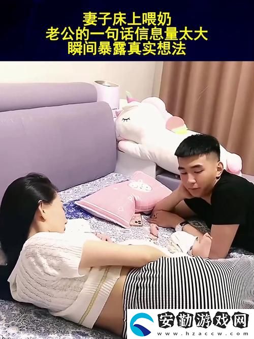 奶水一直喂老公不想斷奶可以嗎