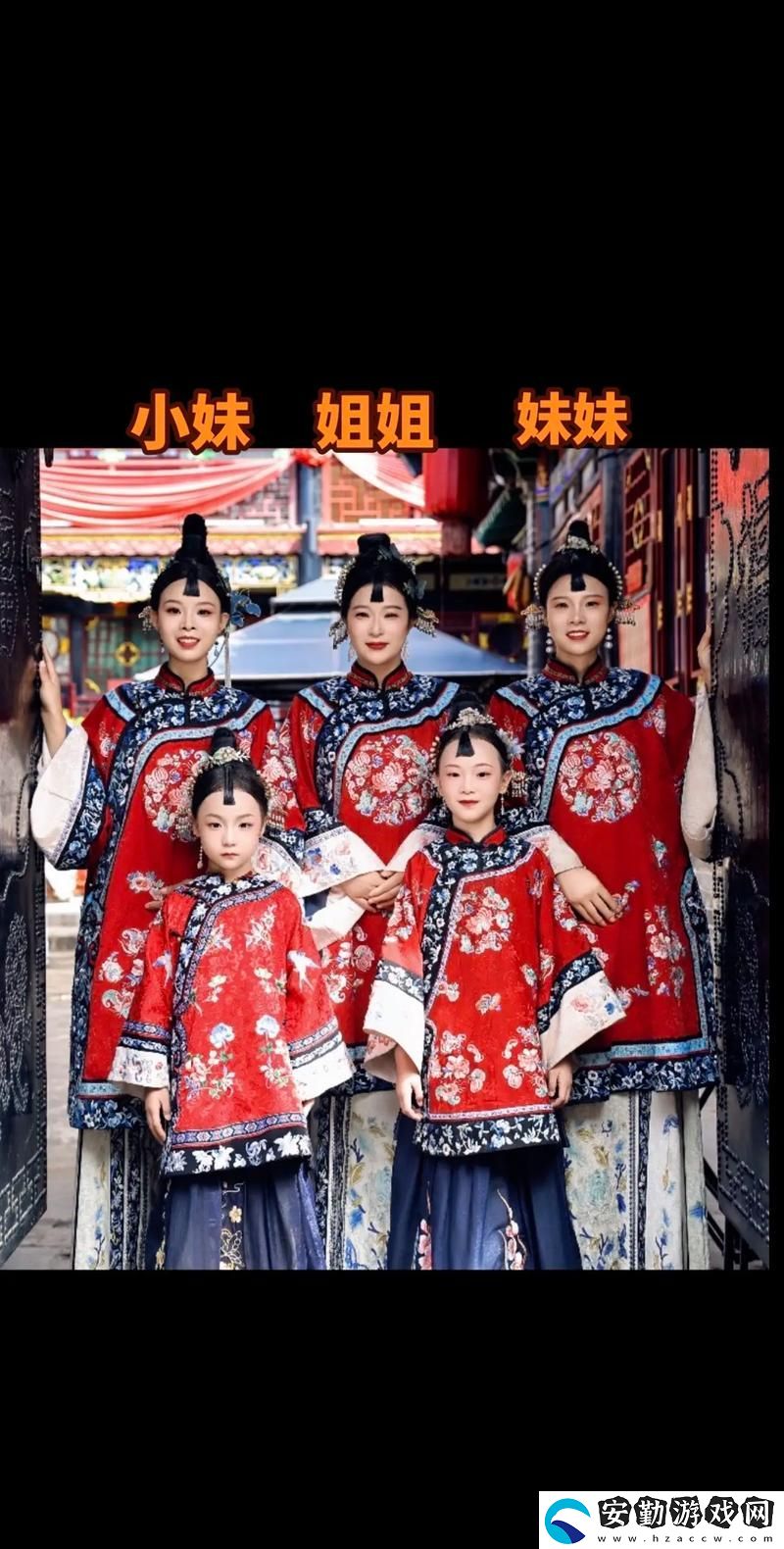 重溫親情與歡笑——姐妹花合家歡1