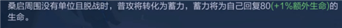 蓄力回血方法