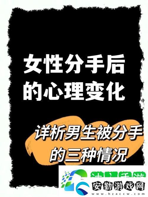 女人一旦嘗到粗硬的心理變化