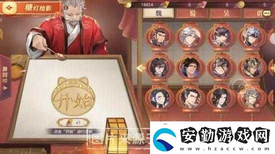 三國(guó)志幻想大陸春節(jié)活動(dòng)清河游園會(huì)究竟該如何玩轉(zhuǎn)