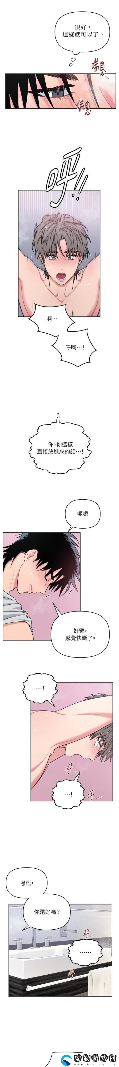 嗯～啊～輕一點