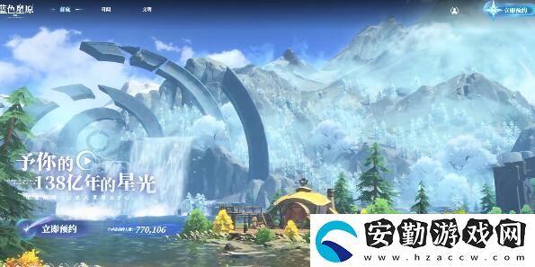 藍色新原旅謠官網(wǎng)在哪