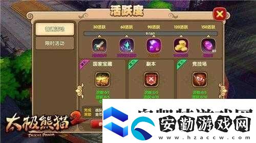 太極熊貓如何迅速提升等級