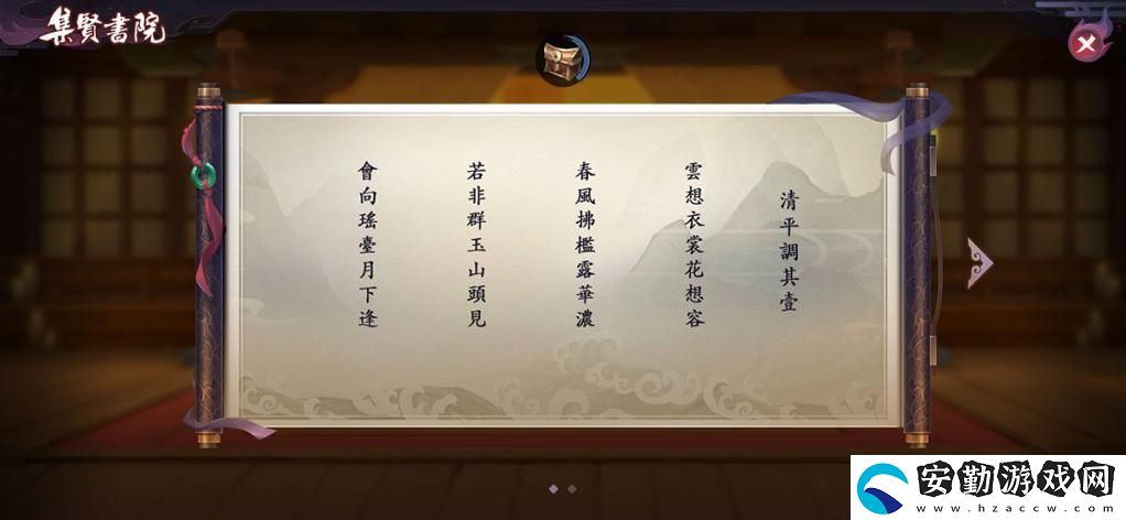 長安幻世繪殘句有什么用
