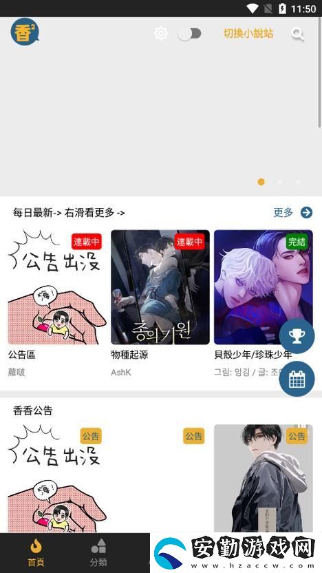 香香腐竹官入口老司機(jī)