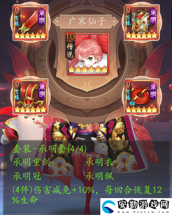 長安幻世繪廣寒仙子介紹