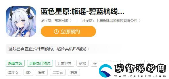 藍色新原旅謠官網(wǎng)在哪