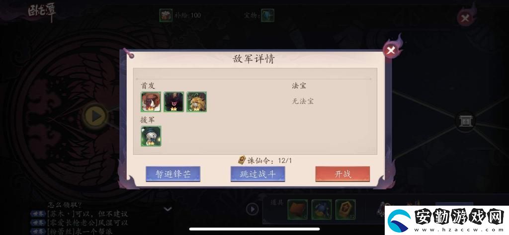 長安幻世繪的冒險副本攻略