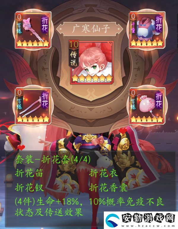 長安幻世繪廣寒仙子介紹