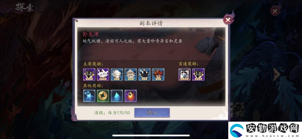 長安幻世繪的冒險副本攻略