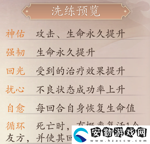 長安幻世繪廣寒仙子介紹