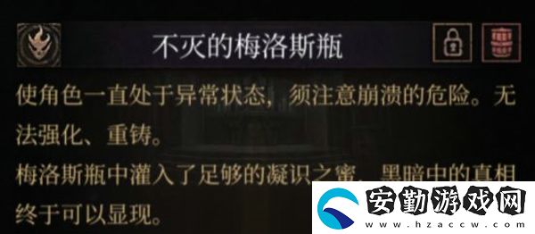 帕斯卡契約梅洛斯瓶怎么強(qiáng)化