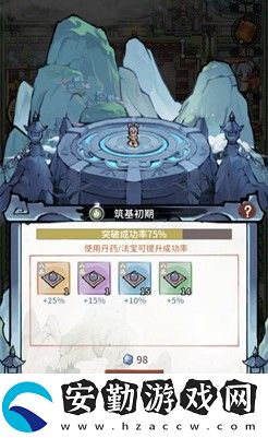 我的門(mén)派怎么快速提升修為