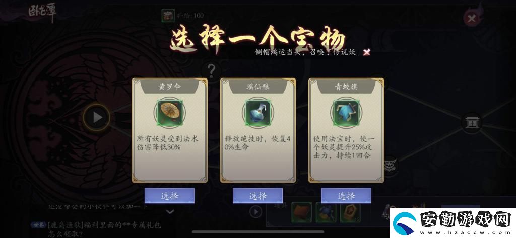長安幻世繪的冒險副本攻略