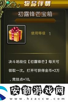 熱血格斗決斗場