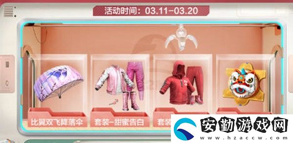 和平精英和平小鎮(zhèn)活動怎么玩