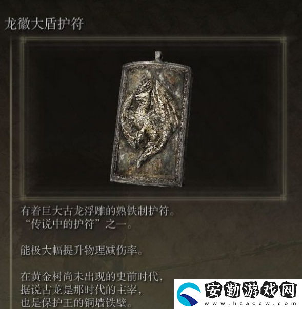 艾爾登法環(huán)日炎坦克流配裝推薦