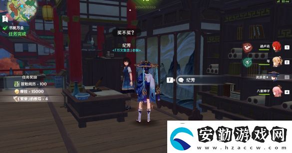 原神書抵萬金任務(wù)怎么做