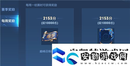 王者榮耀巔峰賽和排位賽的區(qū)別是什么