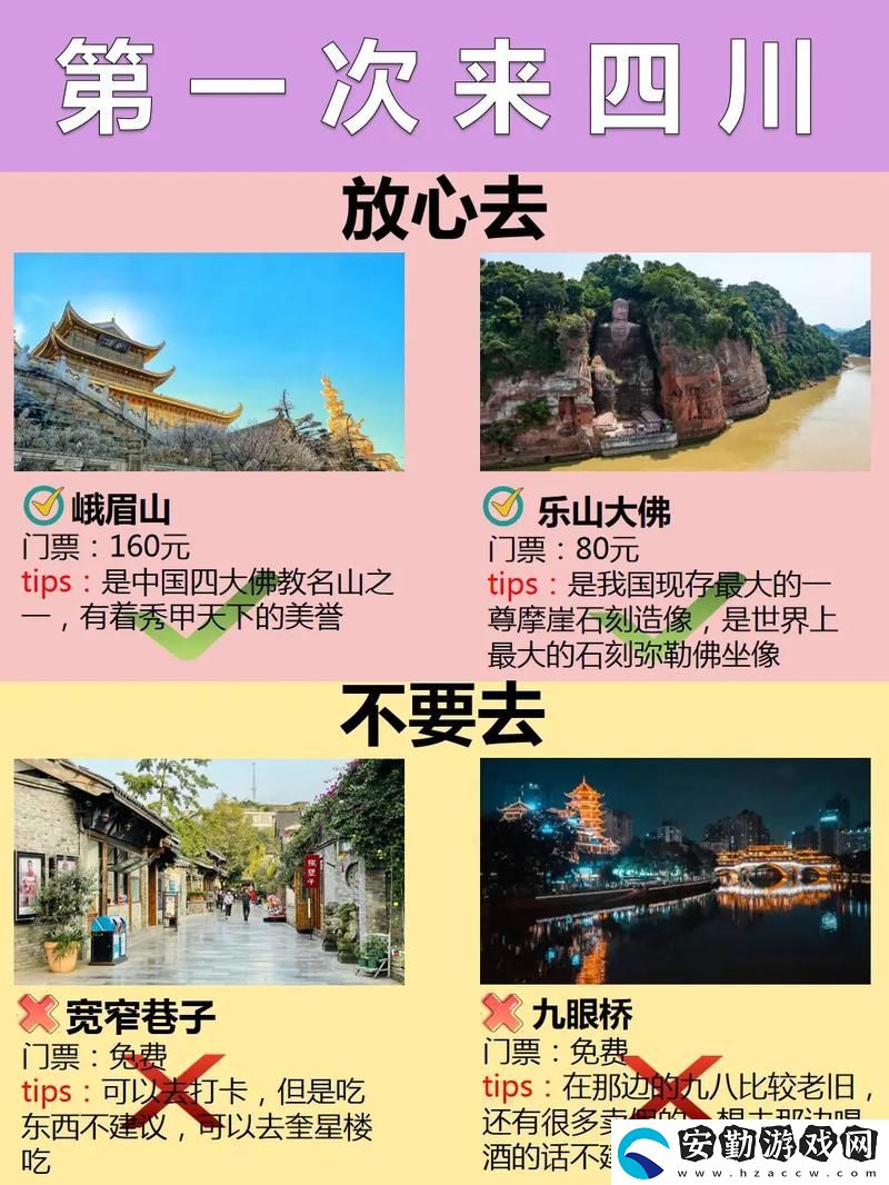 探索浪漫之旅