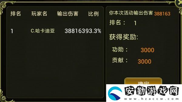 熱血格斗公會BOSS