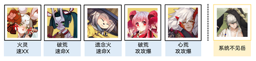 陰陽師山途漫漫陣容怎么搭配