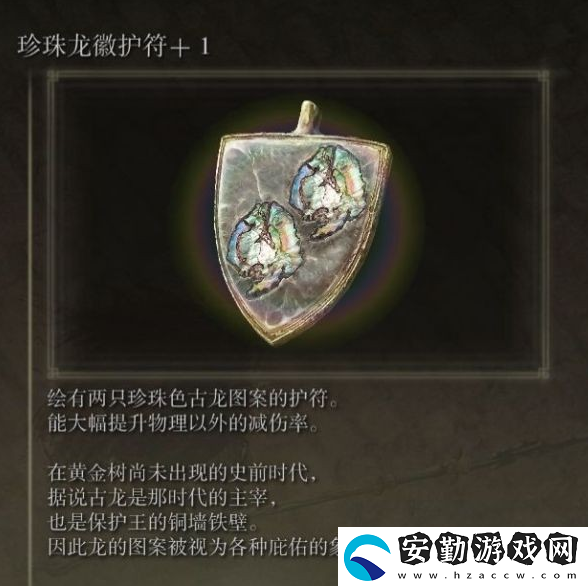 艾爾登法環(huán)日炎坦克流配裝推薦