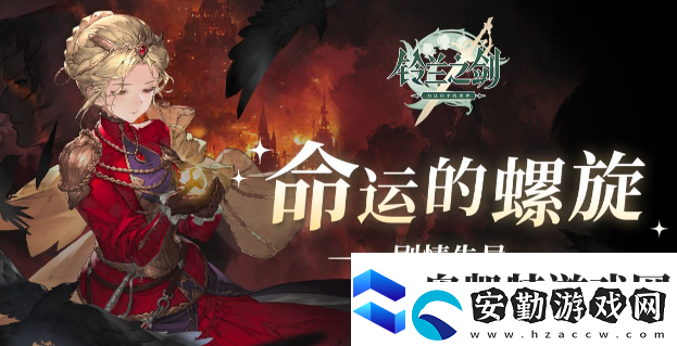 鈴蘭之劍怎么改密碼鈴蘭之劍改密碼方法